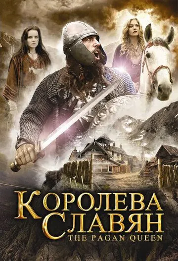 Королева славян / The Pagan Queen (2009) фильм смотреть онлайн в хорошем качестве