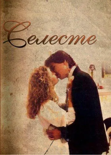 Селеста / Celeste (1991) cериал смотреть онлайн Селеста / Celeste (1991) cериал смотреть онлайн в хорошем качестве