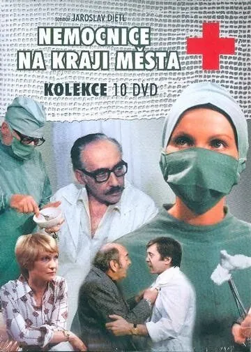 Больница на окраине города / Nemocnice na kraji mesta (1977) cериал смотреть онлайн Больница на окраине города / Nemocnice na kraji mesta (1977) cериал смотреть онлайн в хорошем качестве