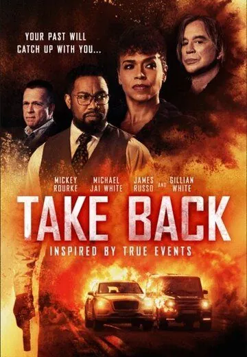 Темное прошлое / Take Back (2021) фильм смотреть онлайн Темное прошлое / Take Back (2021) фильм смотреть онлайн в хорошем качестве