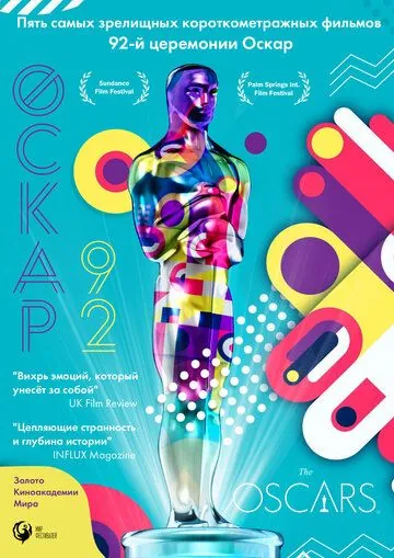Оскар-92: Короткометражные фильмы / Oscars-92 (2021) фильм смотреть онлайн Оскар-92: Короткометражные фильмы / Oscars-92 (2021) фильм смотреть онлайн в хорошем качестве