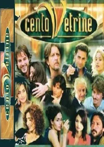 Тысяча витрин / Cento vetrine (2001) cериал смотреть онлайн Тысяча витрин / Cento vetrine (2001) cериал смотреть онлайн в хорошем качестве