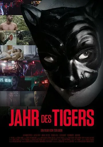 Год, когда я сошел с ума / Jahr des Tigers (2017) фильм смотреть онлайн в хорошем качестве