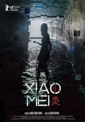 Сяо Мэй / Xiao Mei (2018) фильм смотреть онлайн Сяо Мэй / Xiao Mei (2018) фильм смотреть онлайн в хорошем качестве