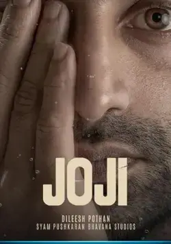 Джоджи / Joji (2021) фильм смотреть онлайн Джоджи / Joji (2021) фильм смотреть онлайн в хорошем качестве