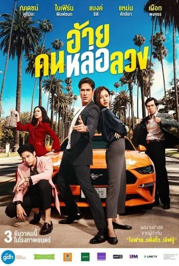 Аферист / The Con-Heartist (2020) фильм смотреть онлайн Аферист / The Con-Heartist (2020) фильм смотреть онлайн в хорошем качестве