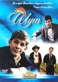 Шут (1988) фильм смотреть онлайн в хорошем качестве