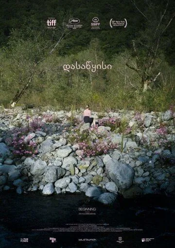 Начало / Beginning (2020) фильм смотреть онлайн Начало / Beginning (2020) фильм смотреть онлайн в хорошем качестве