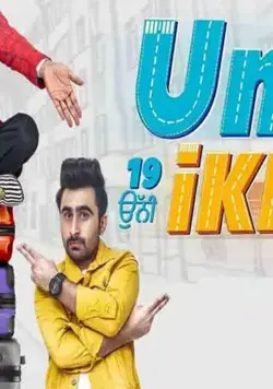 Unni Ikki (2019) фильм смотреть онлайн в хорошем качестве