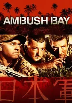 Засада в заливе / Ambush Bay (1966) фильм смотреть онлайн в хорошем качестве