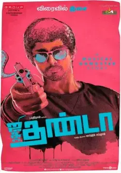 Холодное сердце / Jigarthanda (2014) фильм смотреть онлайн Холодное сердце / Jigarthanda (2014) фильм смотреть онлайн в хорошем качестве