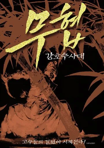 Тень женщины-детектива / Lady Detective Shadow (2018) фильм смотреть онлайн в хорошем качестве