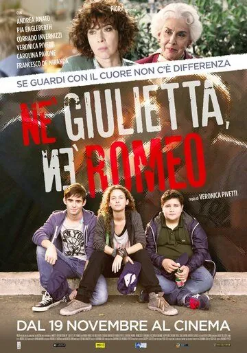 Ни Джульетта, ни Ромео / Né Giulietta né Romeo (2015) фильм смотреть онлайн в хорошем качестве