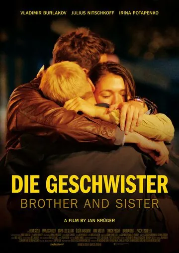 Брат и сестра / Die Geschwister (2016) фильм смотреть онлайн в хорошем качестве