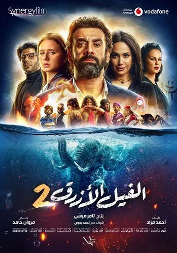 The Blue Elephant 2 (2019) фильм смотреть онлайн The Blue Elephant 2 (2019) фильм смотреть онлайн в хорошем качестве