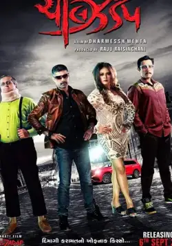 Cheelzadap (2019) фильм смотреть онлайн в хорошем качестве