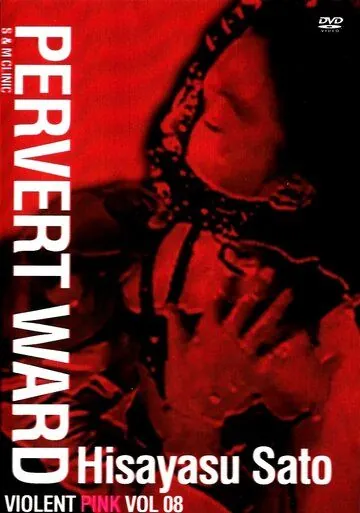 Палата извращений: СМ-клиника / Hentai byôtô: SM shinryo-shitsu (1989) фильм смотреть онлайн Палата извращений: СМ-клиника / Hentai byôtô: SM shinryo-shitsu (1989) фильм смотреть онлайн в хорошем качестве