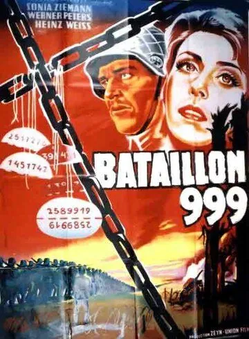 Штрафной батальон 999 / Strafbataillon 999 (1960) фильм смотреть онлайн в хорошем качестве