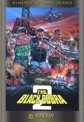 Черная кобра 2 / The Black Cobra 2 (1989) фильм смотреть онлайн Черная кобра 2 / The Black Cobra 2 (1989) фильм смотреть онлайн в хорошем качестве