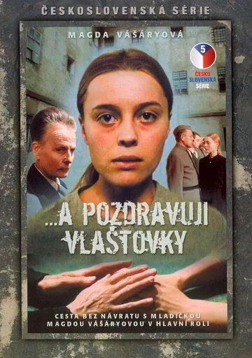 ...и передайте привет ласточкам / ...a pozdravuji vlastovky (1972) фильм смотреть онлайн в хорошем качестве