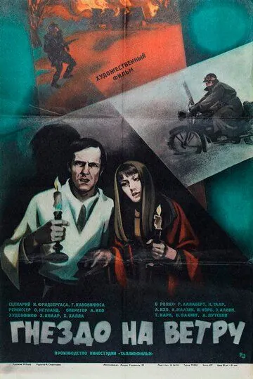 Гнездо на ветру (1979) фильм смотреть онлайн Гнездо на ветру (1979) фильм смотреть онлайн в хорошем качестве