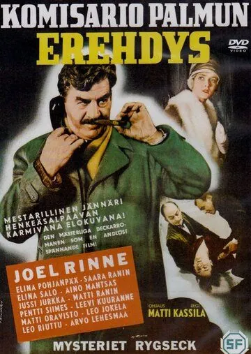Ошибка комиссара Палму / Komisario Palmun erehdys (1960) фильм смотреть онлайн Ошибка комиссара Палму / Komisario Palmun erehdys (1960) фильм смотреть онлайн в хорошем качестве