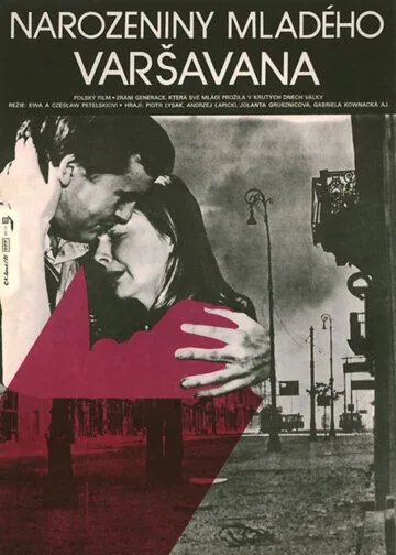 День рождения молодого варшавянина / Urodziny mlodego warszawiaka (1980) фильм смотреть онлайн День рождения молодого варшавянина / Urodziny mlodego warszawiaka (1980) фильм смотреть онлайн в хорошем качестве