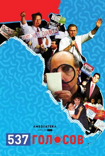 537 голосов / 537 Votes (2020) фильм смотреть онлайн 537 голосов / 537 Votes (2020) фильм смотреть онлайн в хорошем качестве