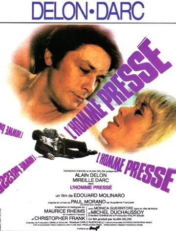 Спешащий человек / L'homme pressé (1977) фильм смотреть онлайн Спешащий человек / L'homme pressé (1977) фильм смотреть онлайн в хорошем качестве
