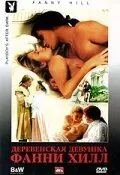 Деревенская девушка Фанни Хилл / Fanny Hill (1995) фильм смотреть онлайн Деревенская девушка Фанни Хилл / Fanny Hill (1995) фильм смотреть онлайн в хорошем качестве