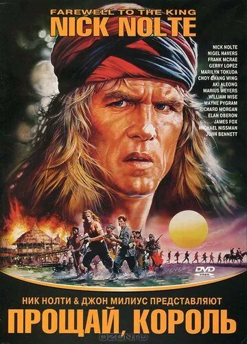 Прощай, король / Farewell to the King (1989) фильм смотреть онлайн Прощай, король / Farewell to the King (1989) фильм смотреть онлайн в хорошем качестве