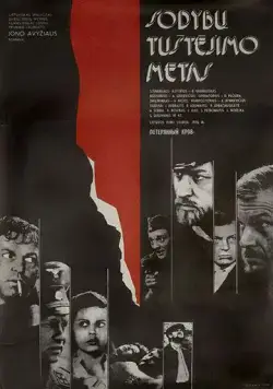 Потерянный кров (1976) фильм смотреть онлайн в хорошем качестве