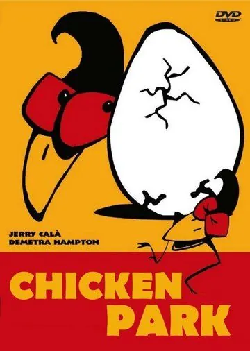 Парк Куриного Периода / Chicken Park (1994) фильм смотреть онлайн Парк Куриного Периода / Chicken Park (1994) фильм смотреть онлайн в хорошем качестве