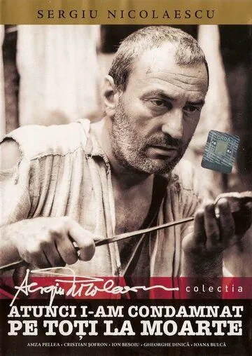 Тогда я приговорил их всех к смерти / Atunci i-am condamnat pe toti la moarte (1971) фильм смотреть онлайн в хорошем качестве