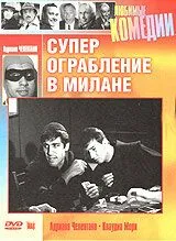 Суперограбление в Милане / Super rapina a Milano (1964) фильм смотреть онлайн Суперограбление в Милане / Super rapina a Milano (1964) фильм смотреть онлайн в хорошем качестве