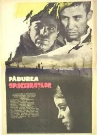 Лес повешенных / Padurea spânzuratilor (1964) фильм смотреть онлайн Лес повешенных / Padurea spânzuratilor (1964) фильм смотреть онлайн в хорошем качестве