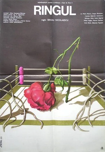 Ринг / Ringul (1983) фильм смотреть онлайн Ринг / Ringul (1983) фильм смотреть онлайн в хорошем качестве