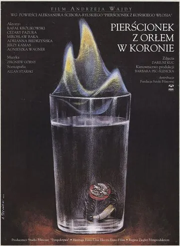 Перстенек с орлом в короне / Pierscionek z orlem w koronie (1992) фильм смотреть онлайн в хорошем качестве
