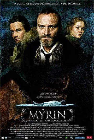 Трясина / Mýrin (2006) фильм смотреть онлайн Трясина / Mýrin (2006) фильм смотреть онлайн в хорошем качестве