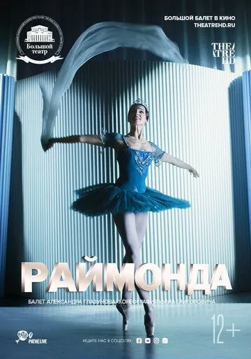 Раймонда (2019) фильм смотреть онлайн Раймонда (2019) фильм смотреть онлайн в хорошем качестве