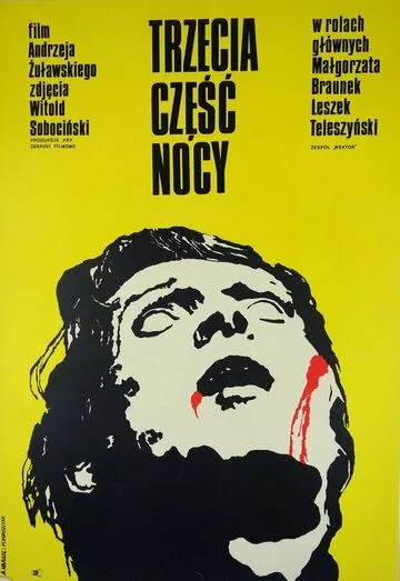 Третья часть ночи / Trzecia czesc nocy (1971) фильм смотреть онлайн Третья часть ночи / Trzecia czesc nocy (1971) фильм смотреть онлайн в хорошем качестве