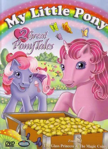 Мой маленький пони и друзья / My Little Pony 'n Friends (1986) cериал мультфильм смотреть онлайн Мой маленький пони и друзья / My Little Pony 'n Friends (1986) cериал мультфильм смотреть онлайн в хорошем качестве