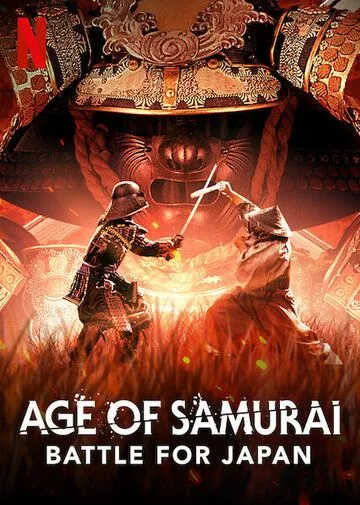 Эпоха самураев. Борьба за Японию / Age of Samurai: Battle for Japan (2021) cериал смотреть онлайн в хорошем качестве