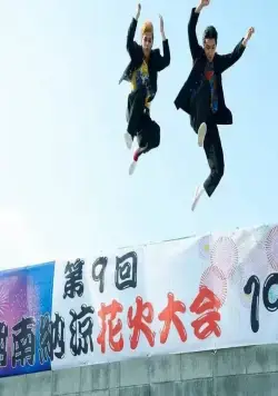 Крутой учитель Онидзука: Ранние годы (2020) смотреть онлайн бесплатно Крутой учитель Онидзука: Ранние годы (2020) сериал смотреть онлайн бесплатно