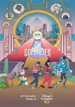 OK, компьютер / OK Computer (2021) cериал смотреть онлайн в хорошем качестве