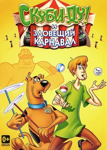 Шоу Ричи Рича и Скуби-Ду / The Ri¢hie Ri¢h/Scooby-Doo Show (1980) cериал мультфильм смотреть онлайн в хорошем качестве