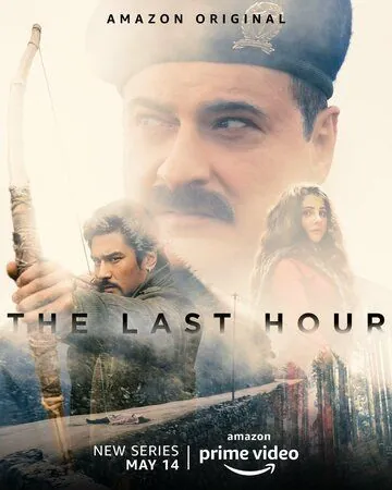 Последний час / The Last Hour (2021) cериал смотреть онлайн в хорошем качестве