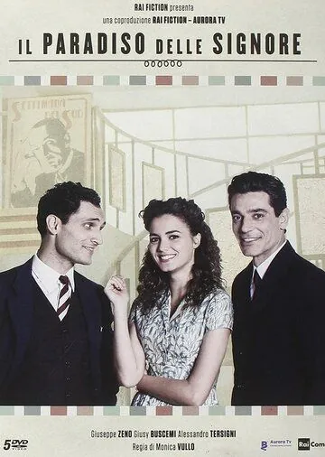 Дамское счастье / Il paradiso delle signore (2015) cериал смотреть онлайн в хорошем качестве