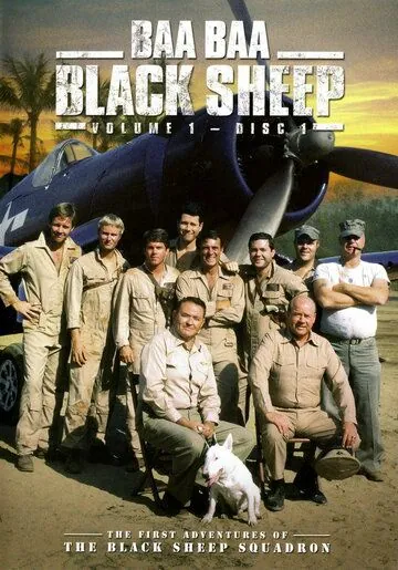 Блеяние чёрной овцы / Baa Baa Black Sheep (1976) cериал смотреть онлайн в хорошем качестве