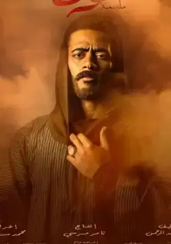 Moussa / Moussa (2021) cериал смотреть онлайн в хорошем качестве